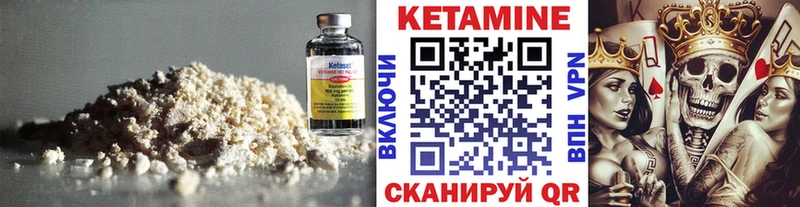 КЕТАМИН ketamine  Судогда 